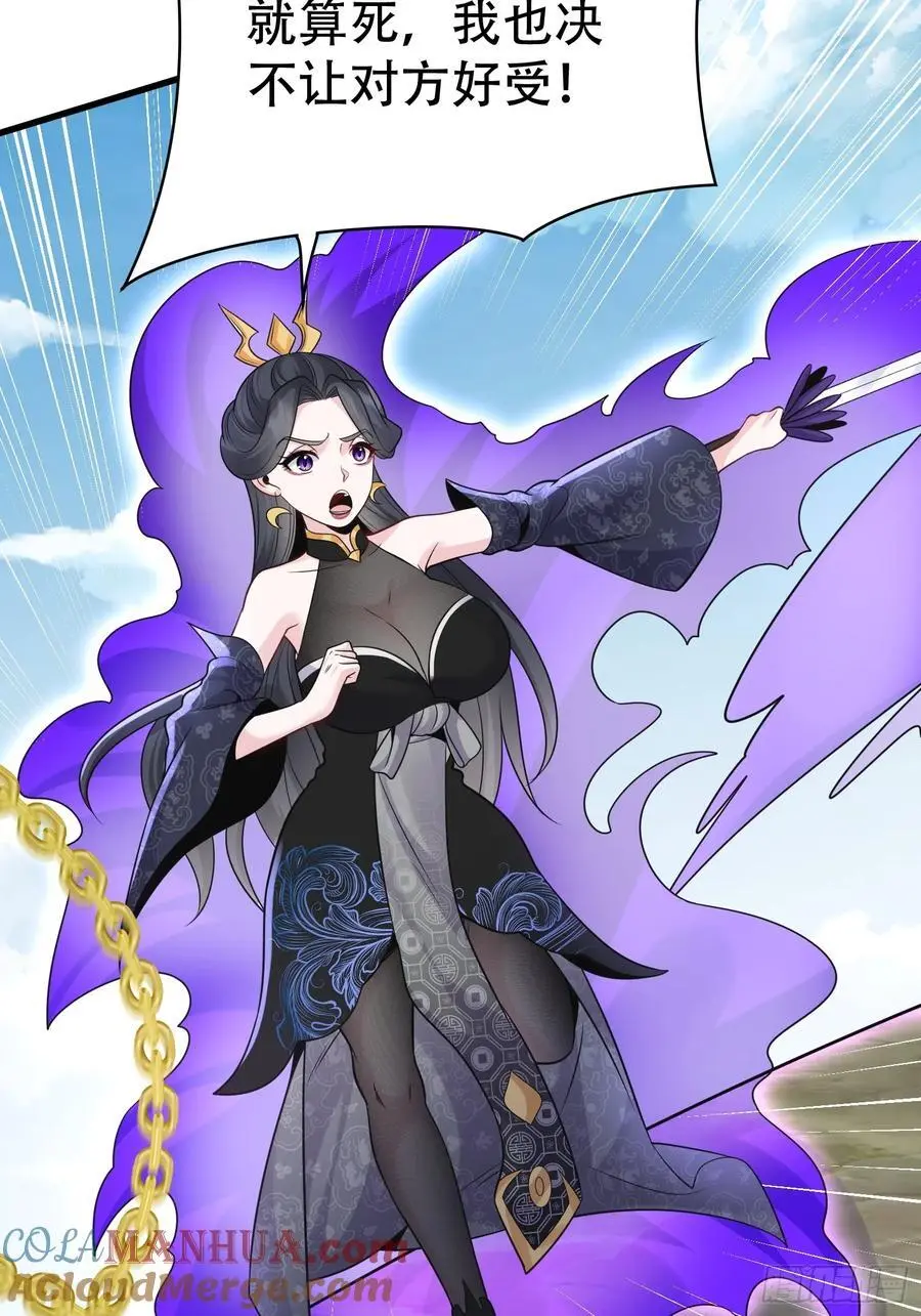 第57话 神魔两道 第34页