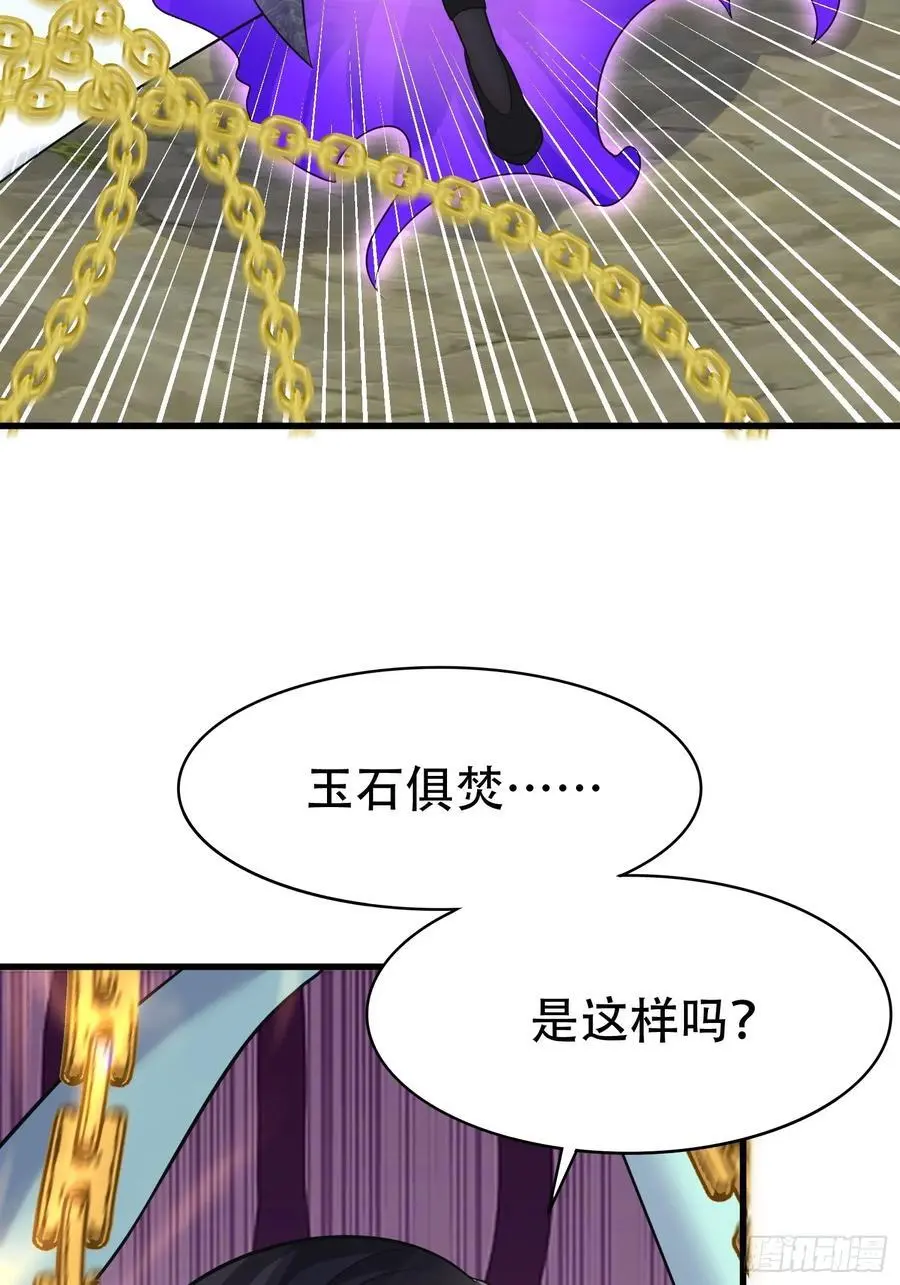第57话 神魔两道 第35页