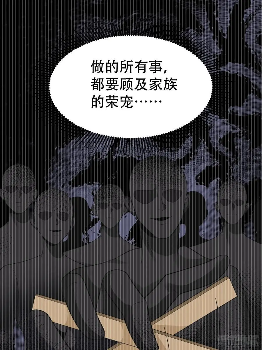 第57话 神魔两道 第39页