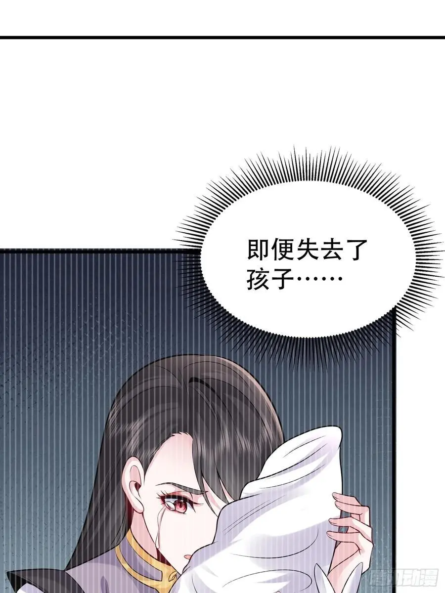 第57话 神魔两道 第41页