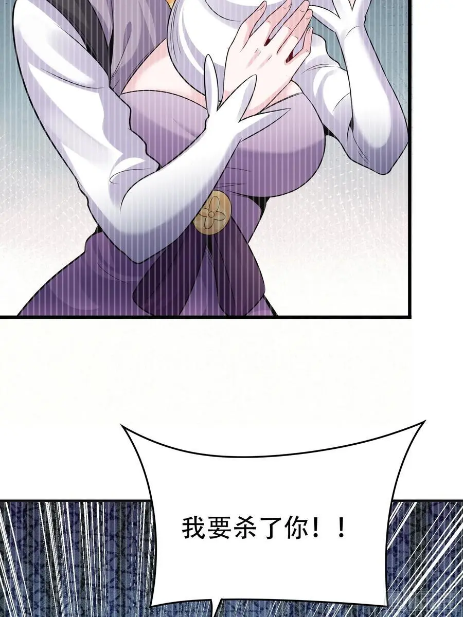 第57话 神魔两道 第42页