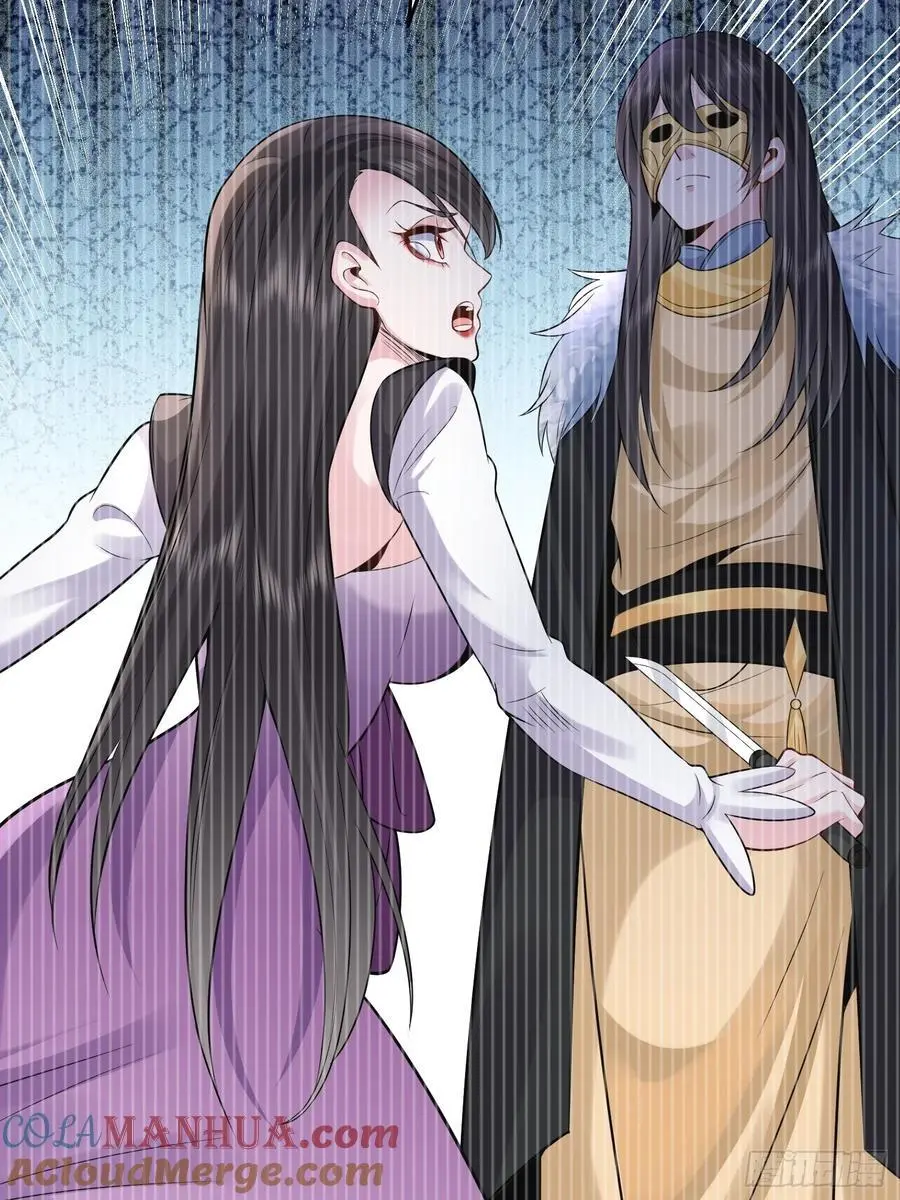 第57话 神魔两道 第43页
