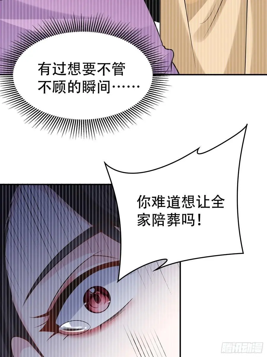 第57话 神魔两道 第44页