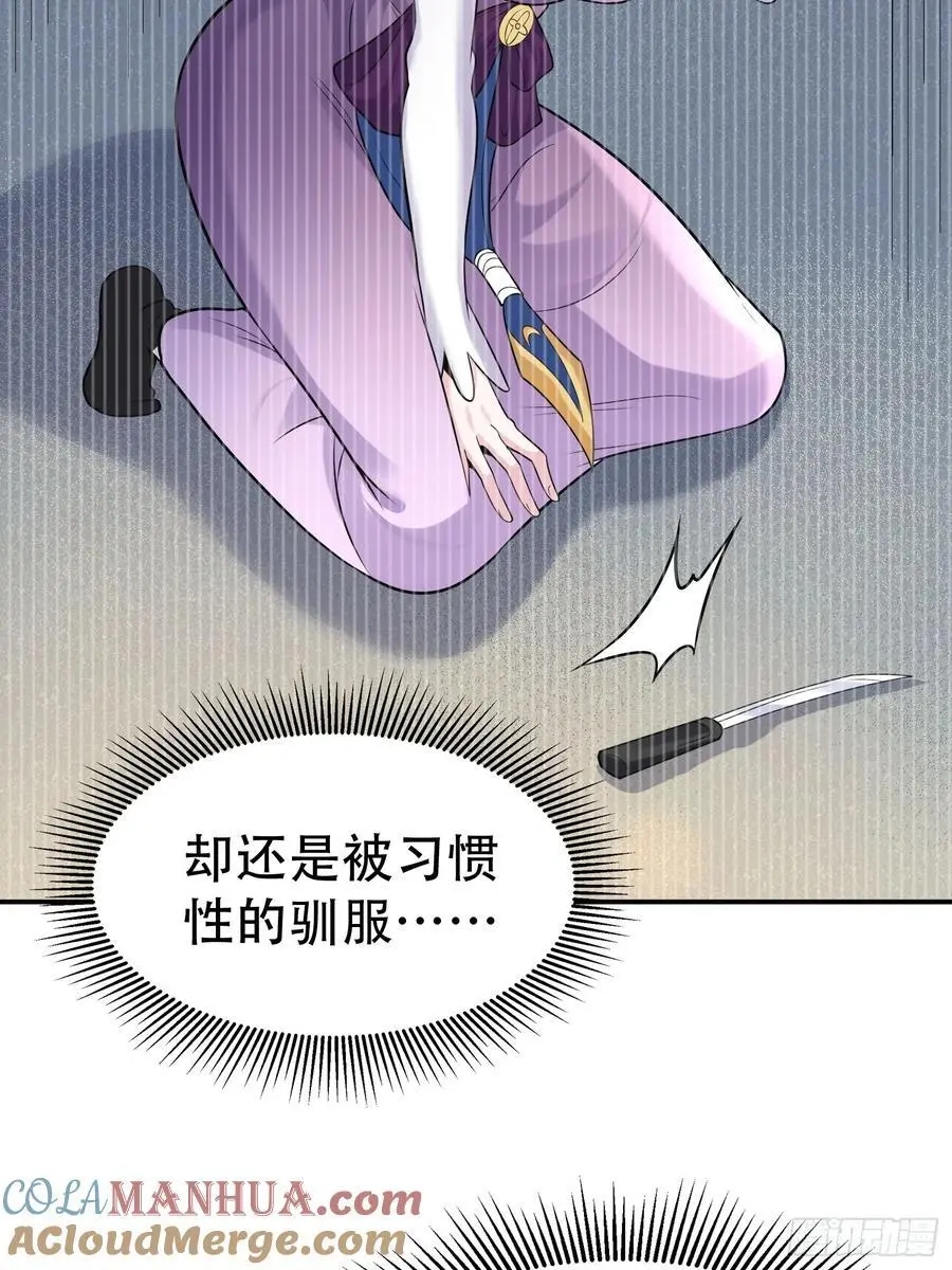 第57话 神魔两道 第46页
