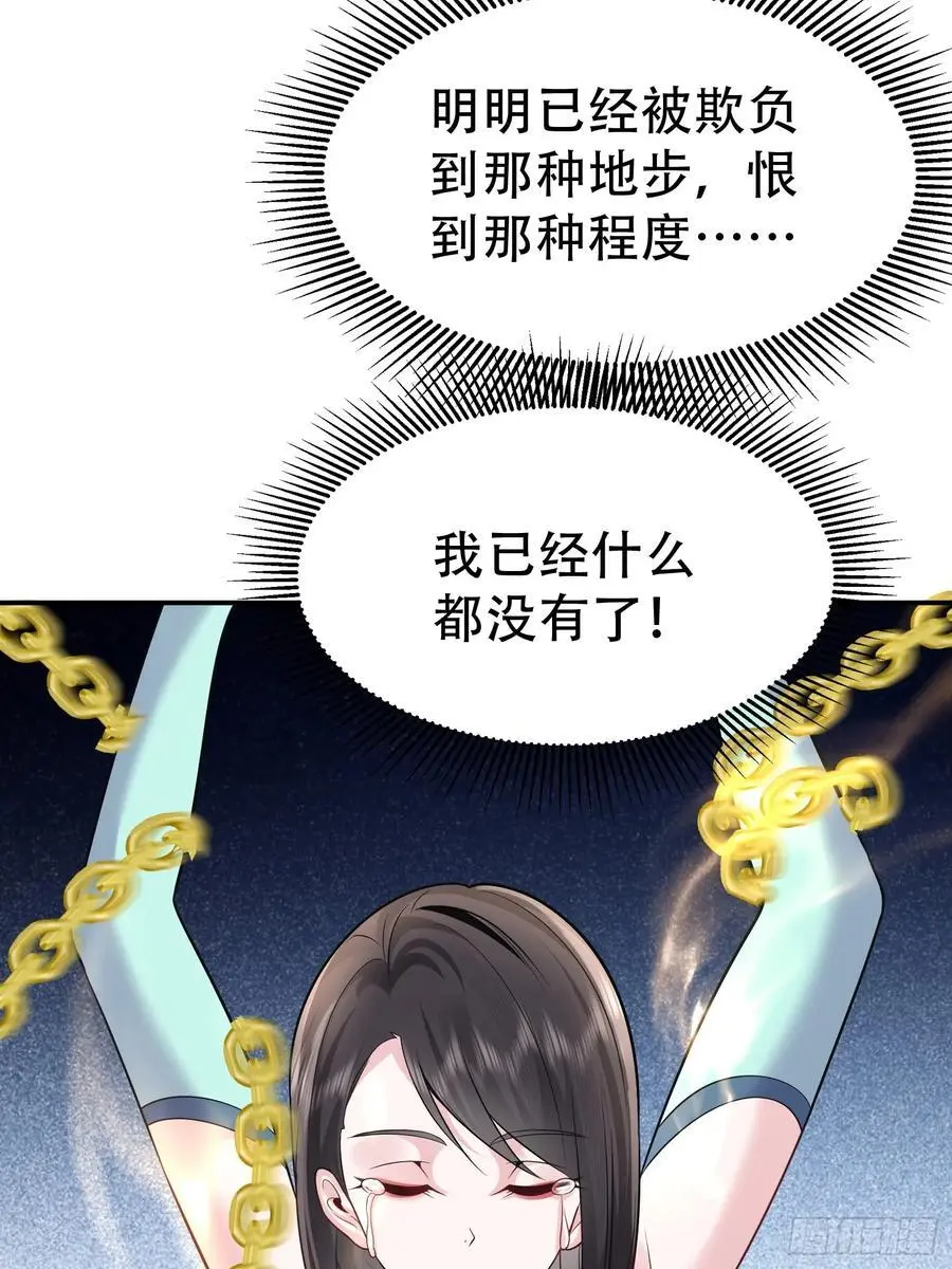第57话 神魔两道 第47页