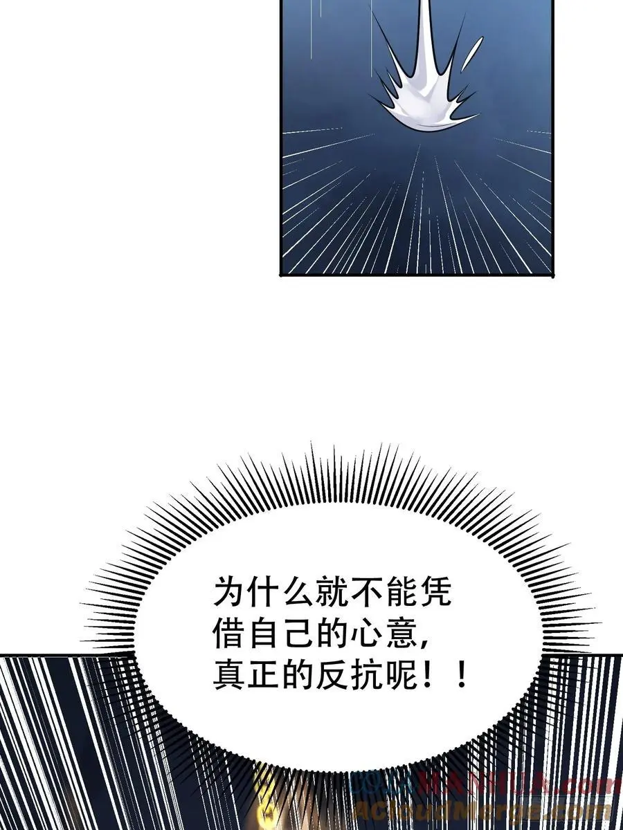 第57话 神魔两道 第49页
