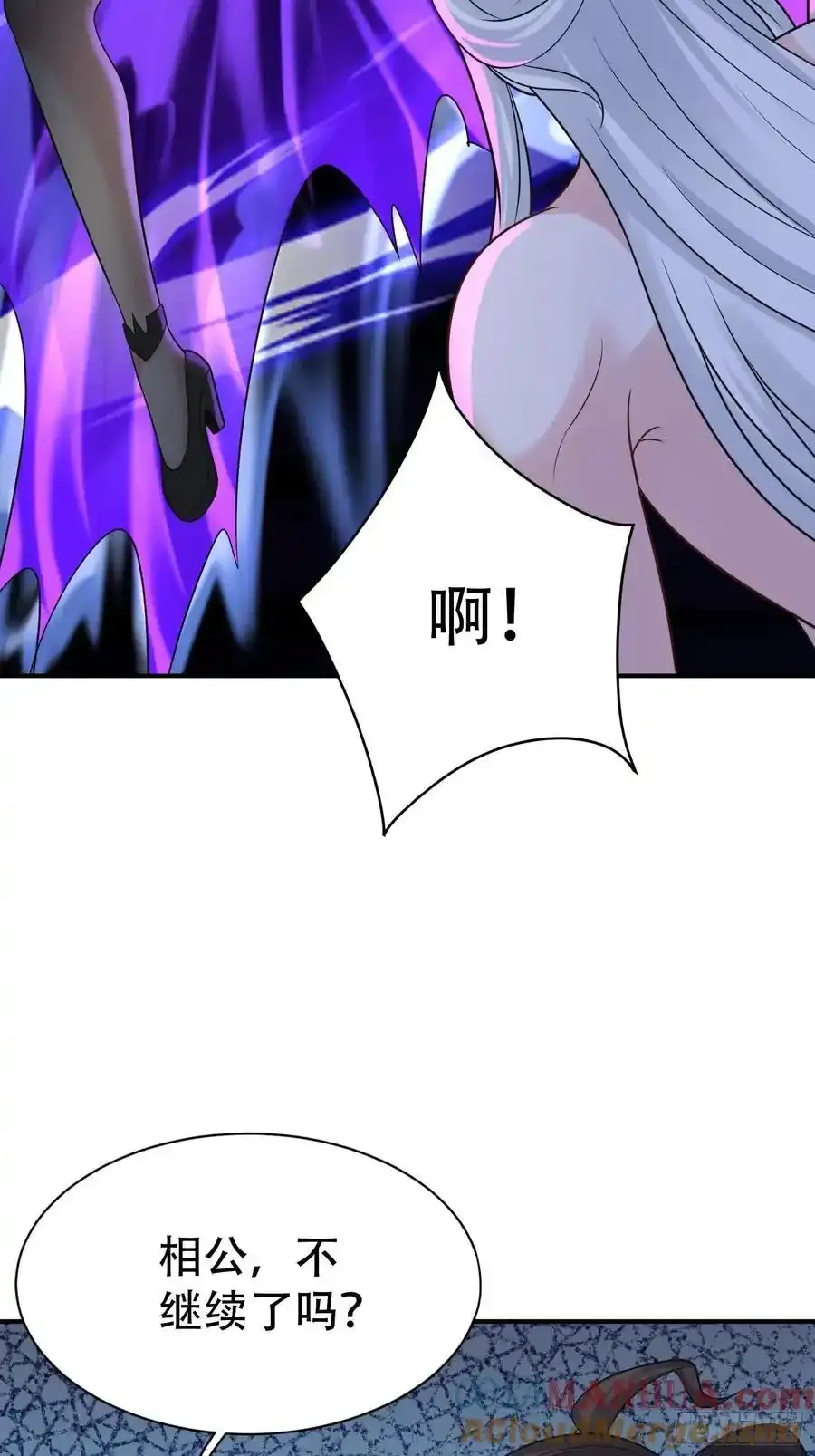 第58话 被你打败我甘拜下风 第10页