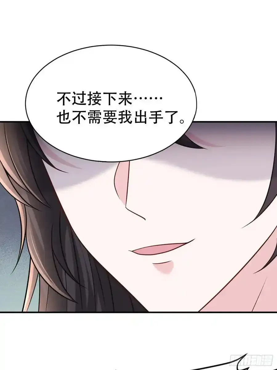 第58话 被你打败我甘拜下风 第12页