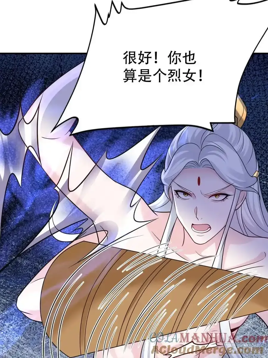 第58话 被你打败我甘拜下风 第13页