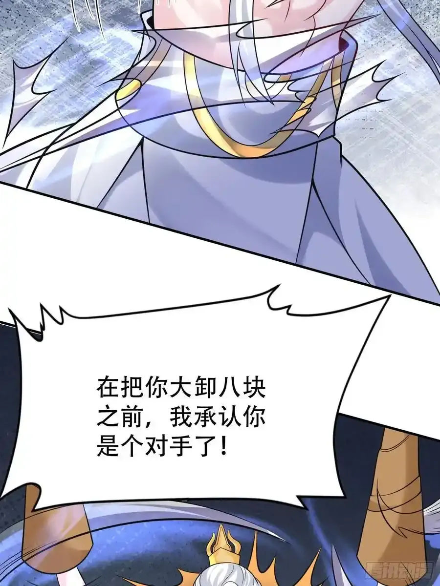 第58话 被你打败我甘拜下风 第14页