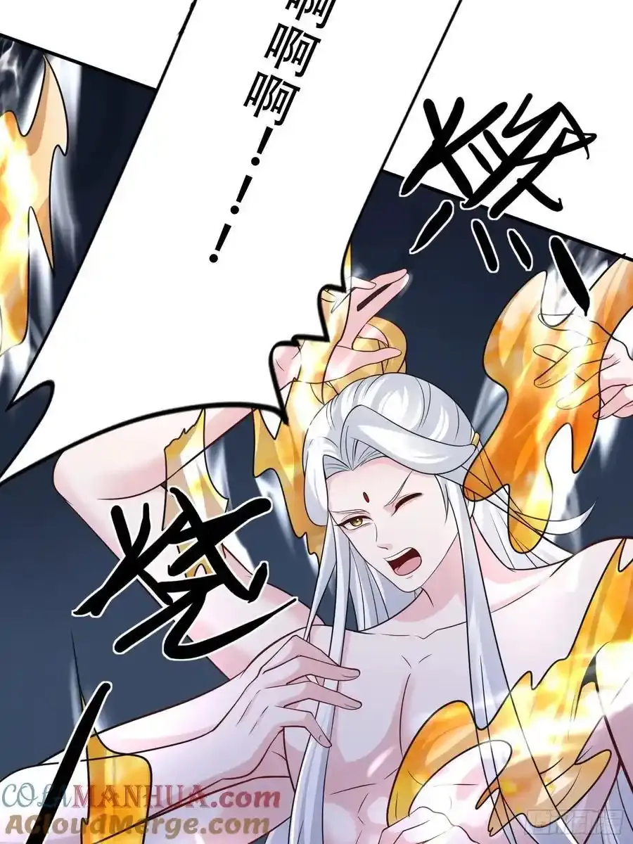 第58话 被你打败我甘拜下风 第22页