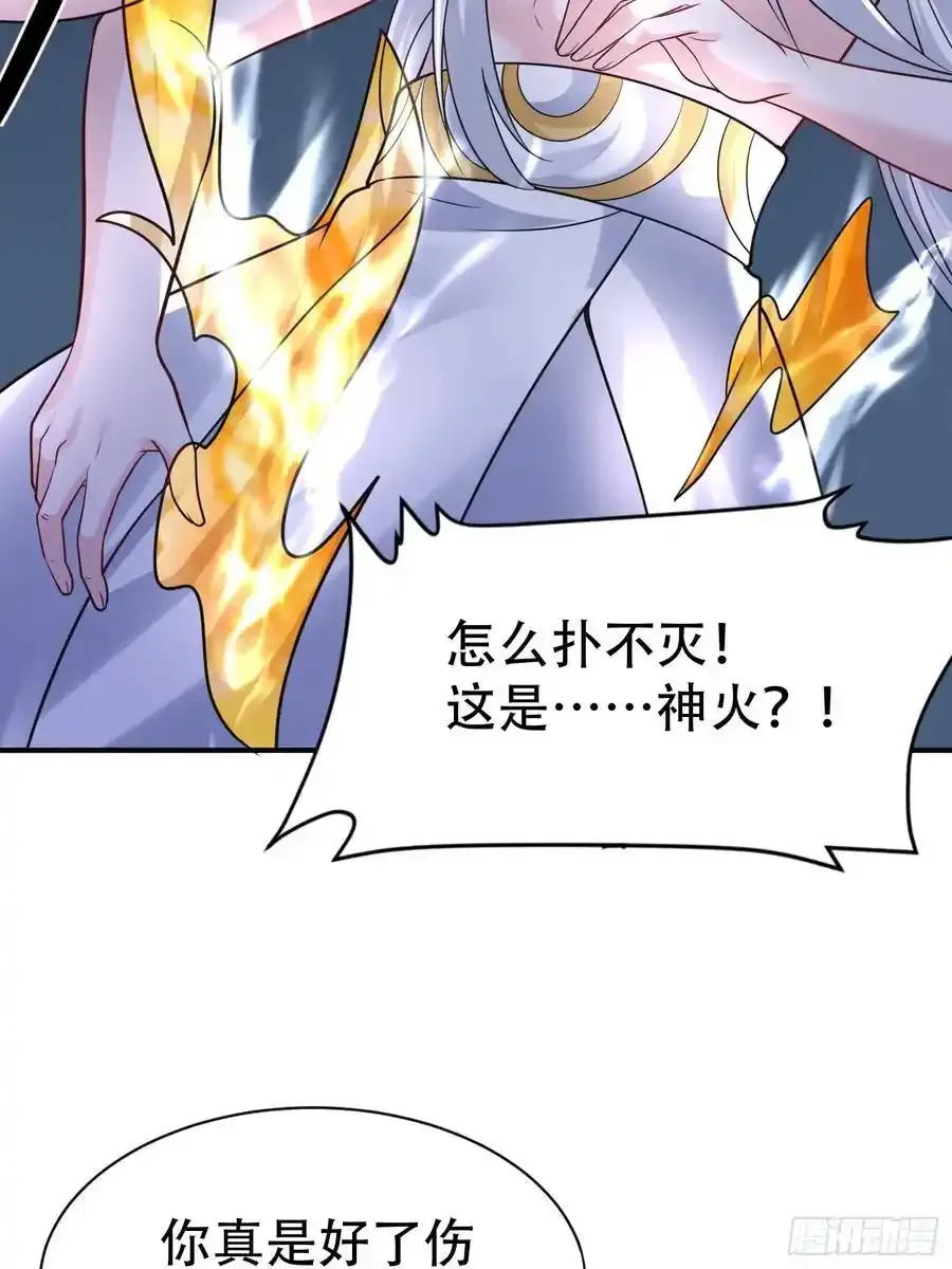 第58话 被你打败我甘拜下风 第23页