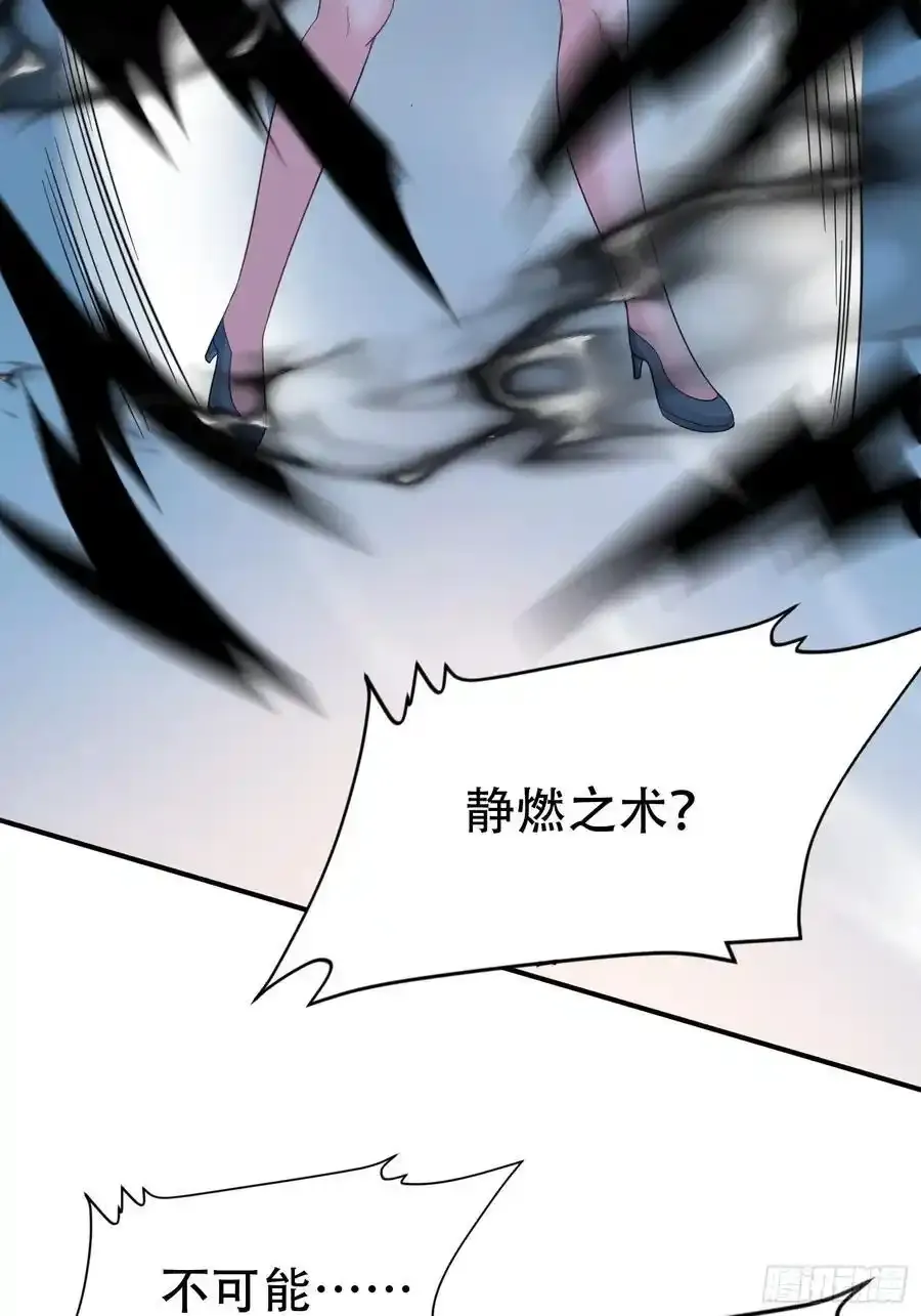 第58话 被你打败我甘拜下风 第27页