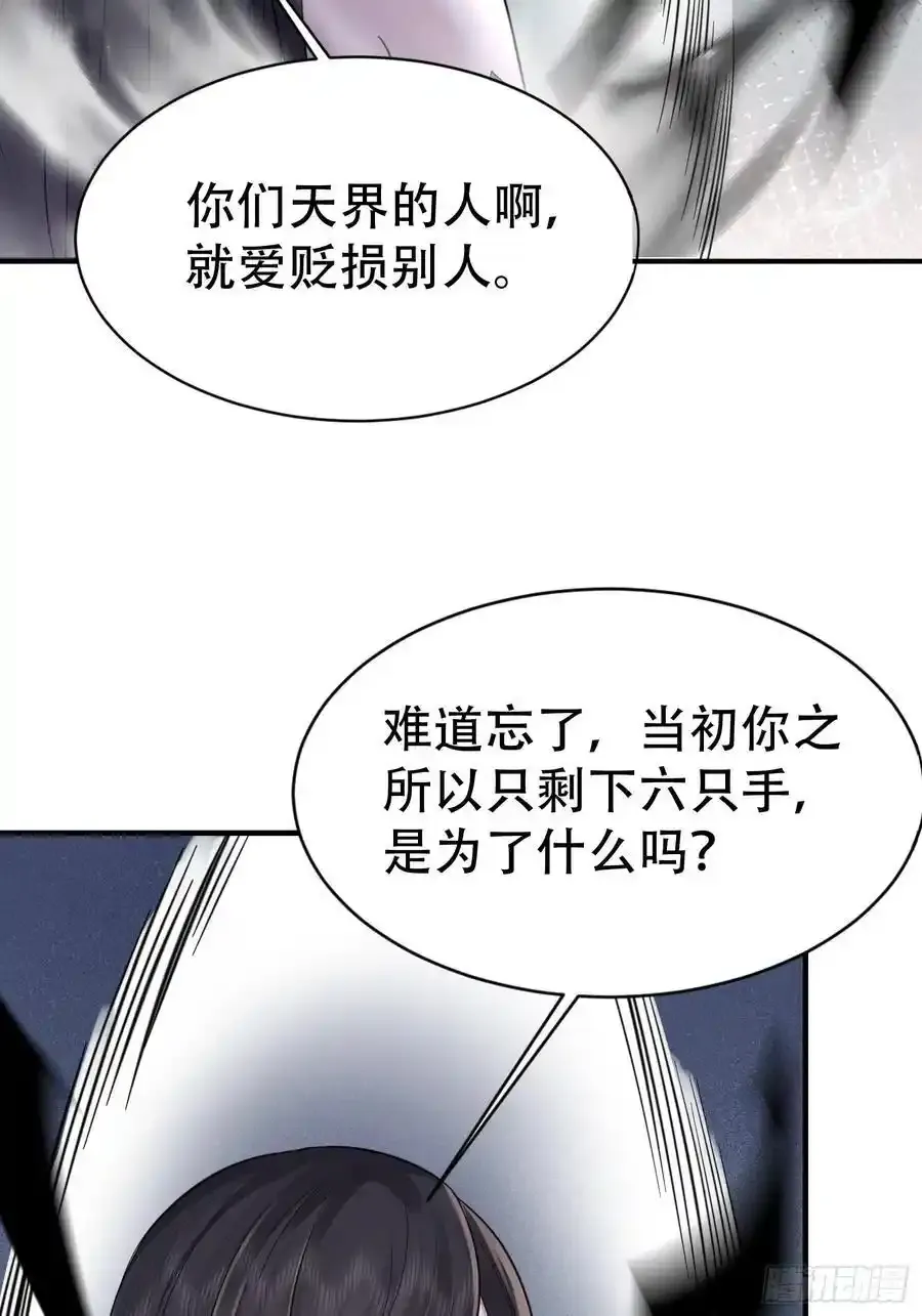 第58话 被你打败我甘拜下风 第29页