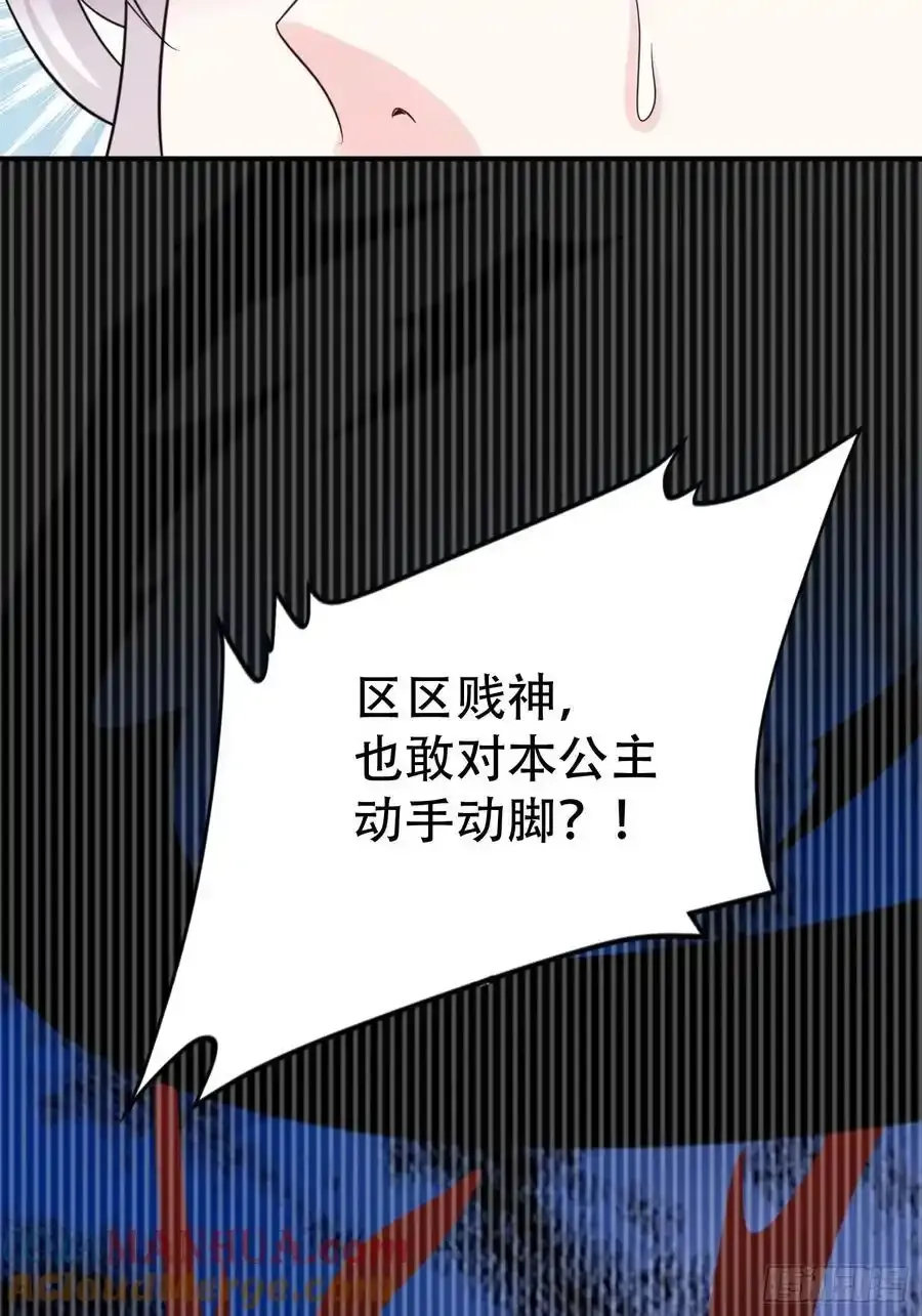 第58话 被你打败我甘拜下风 第31页