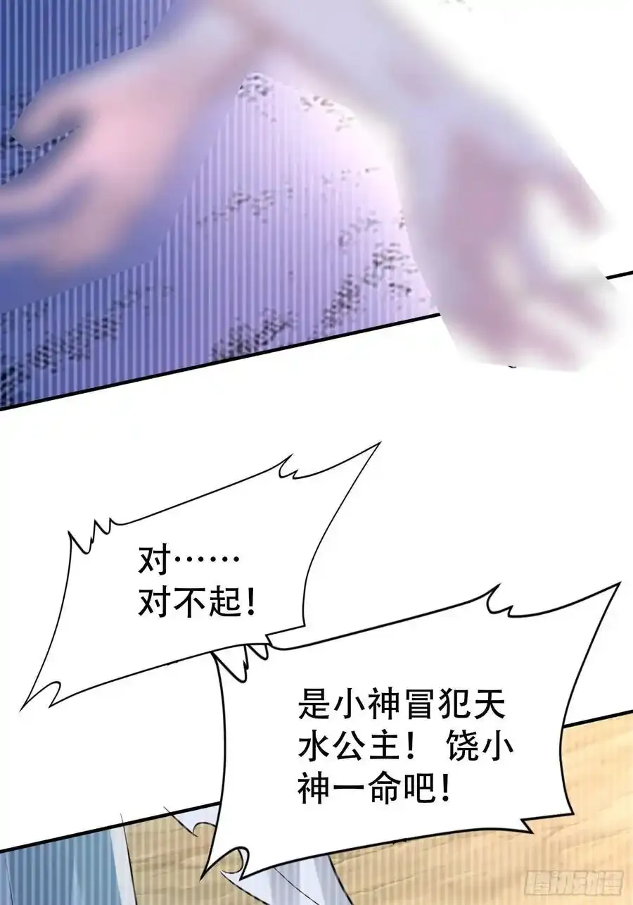 第58话 被你打败我甘拜下风 第33页