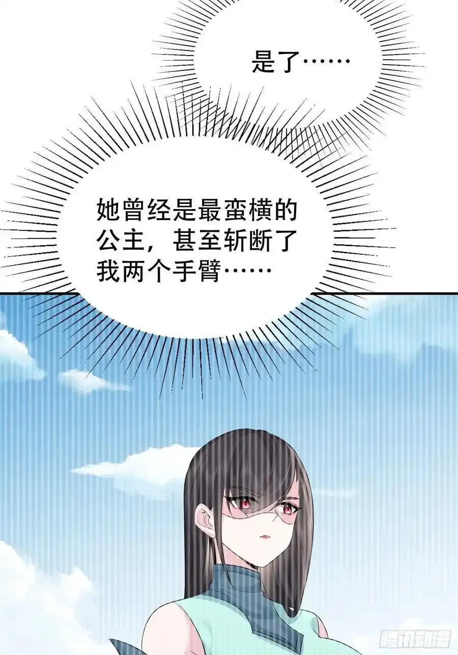 第58话 被你打败我甘拜下风 第35页