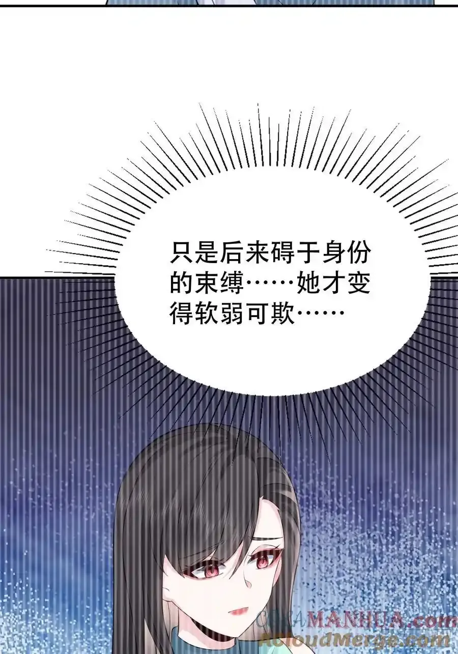 第58话 被你打败我甘拜下风 第37页