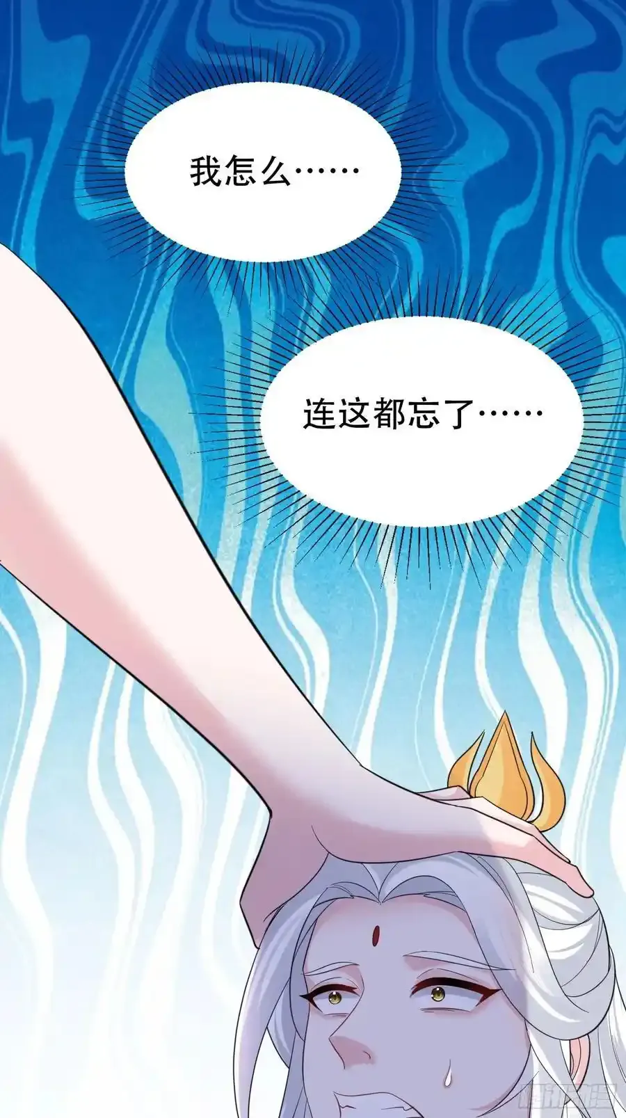 第58话 被你打败我甘拜下风 第39页