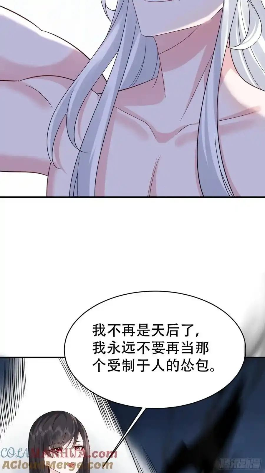 第58话 被你打败我甘拜下风 第40页