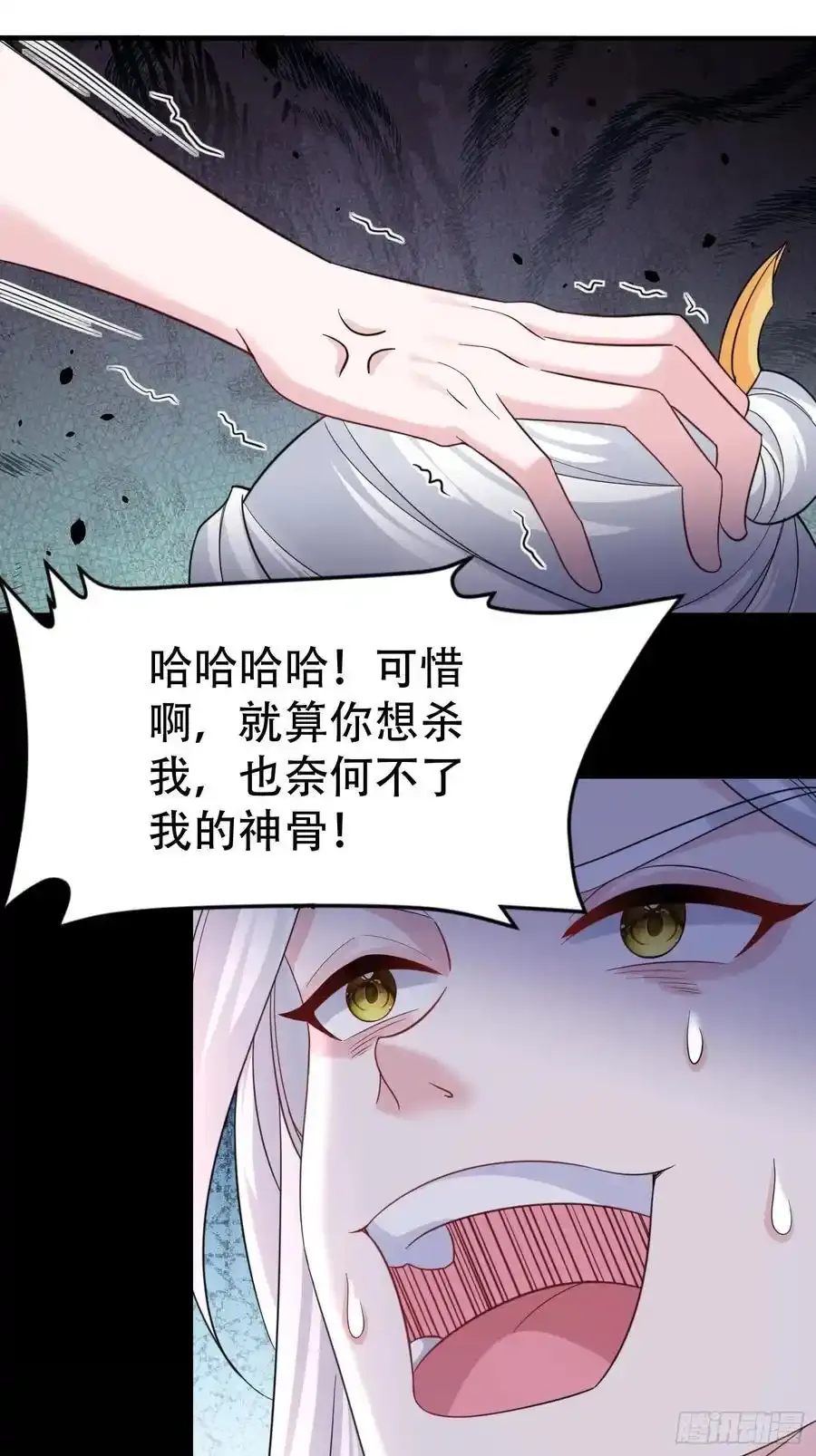 第58话 被你打败我甘拜下风 第42页