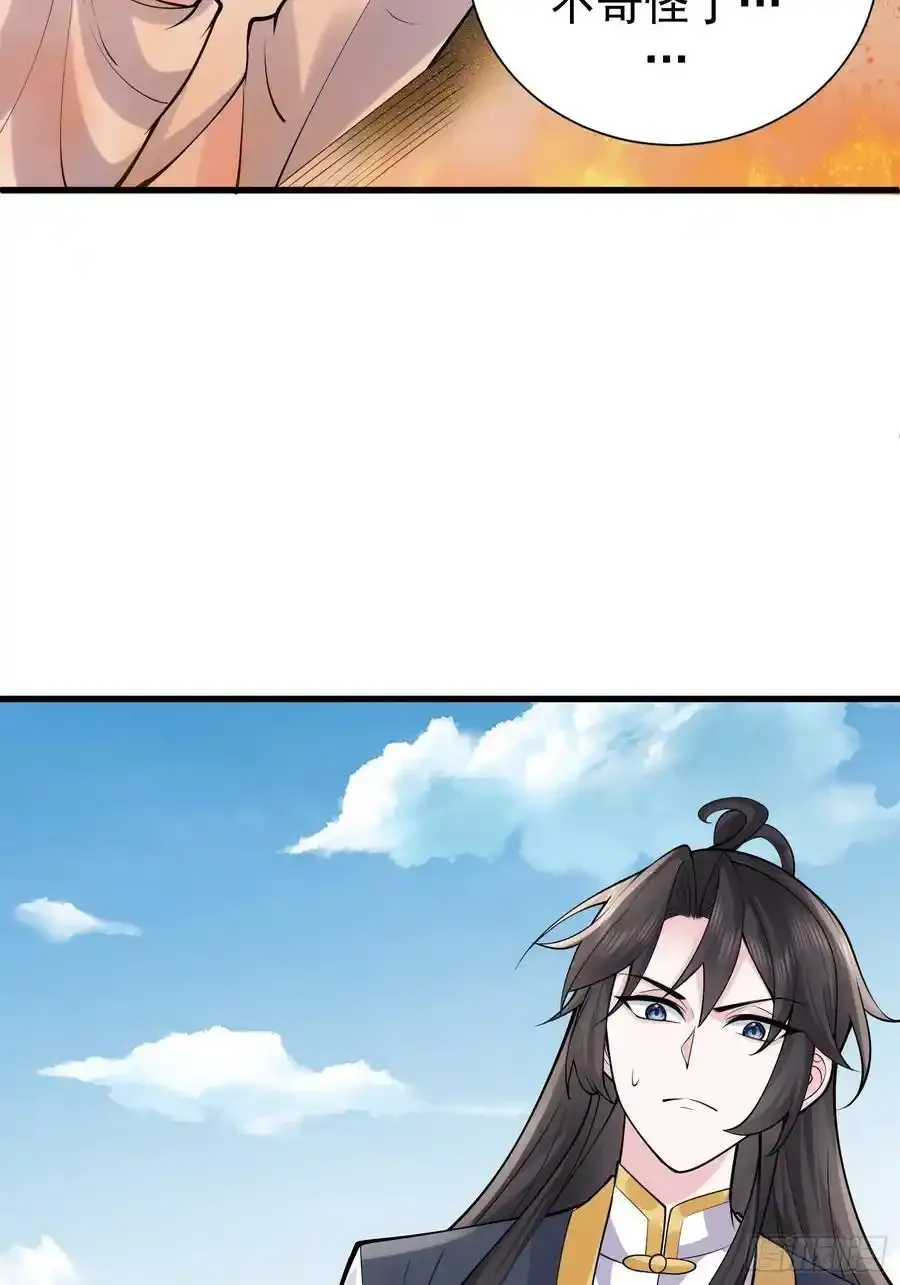 第58话 被你打败我甘拜下风 第48页