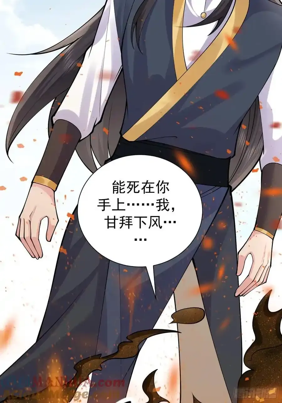 第58话 被你打败我甘拜下风 第49页