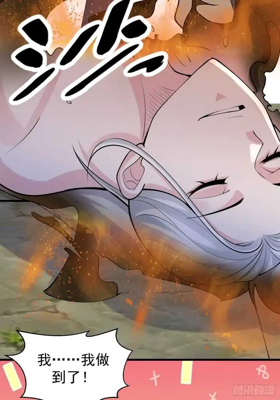 第58话 被你打败我甘拜下风 第50页