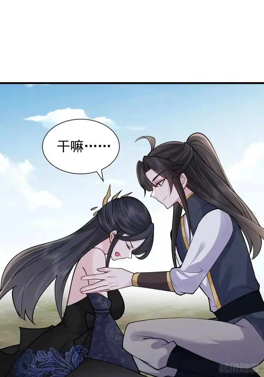 第58话 被你打败我甘拜下风 第54页