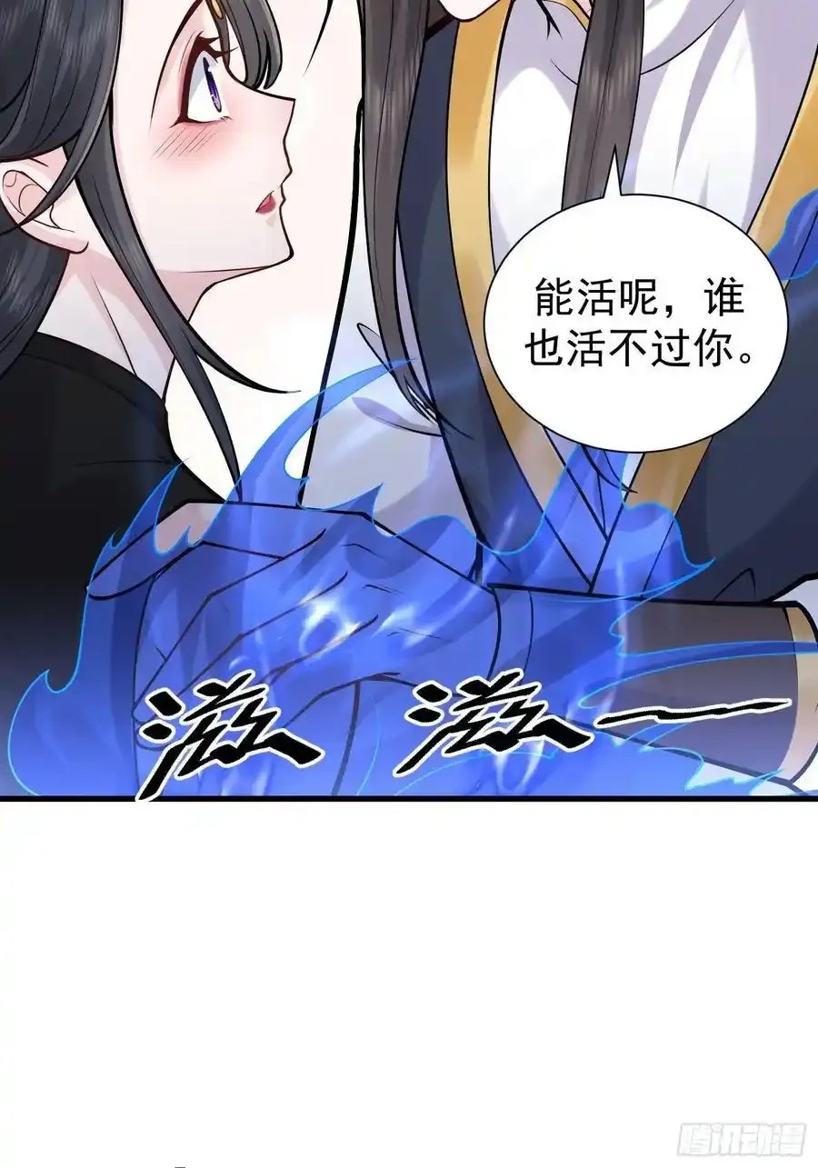 第58话 被你打败我甘拜下风 第56页