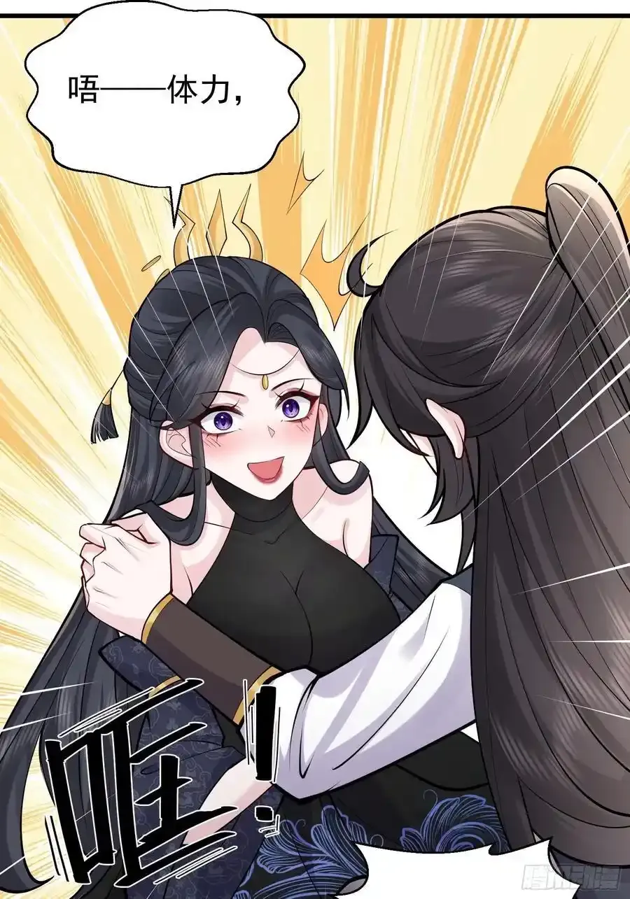 第58话 被你打败我甘拜下风 第57页