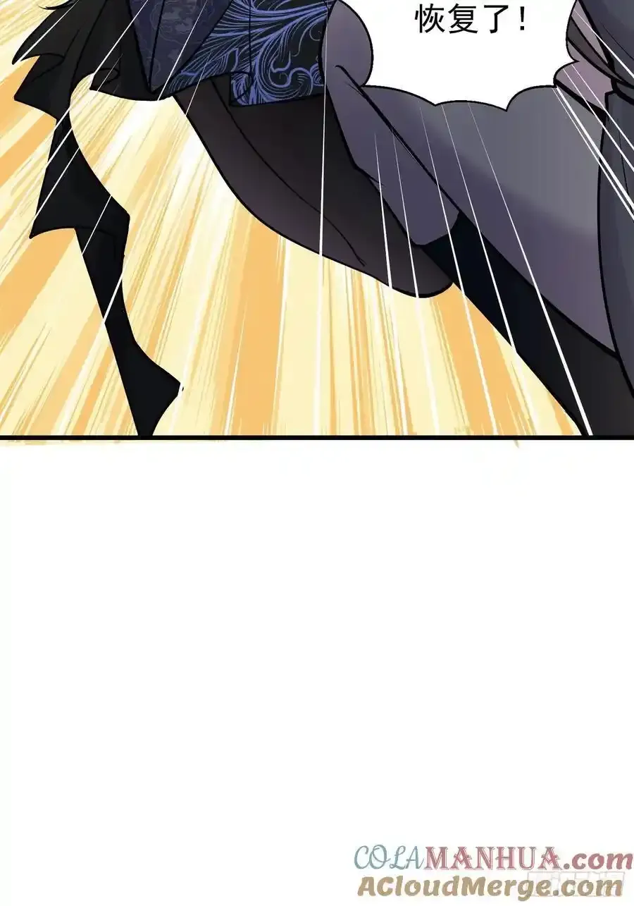 第58话 被你打败我甘拜下风 第58页