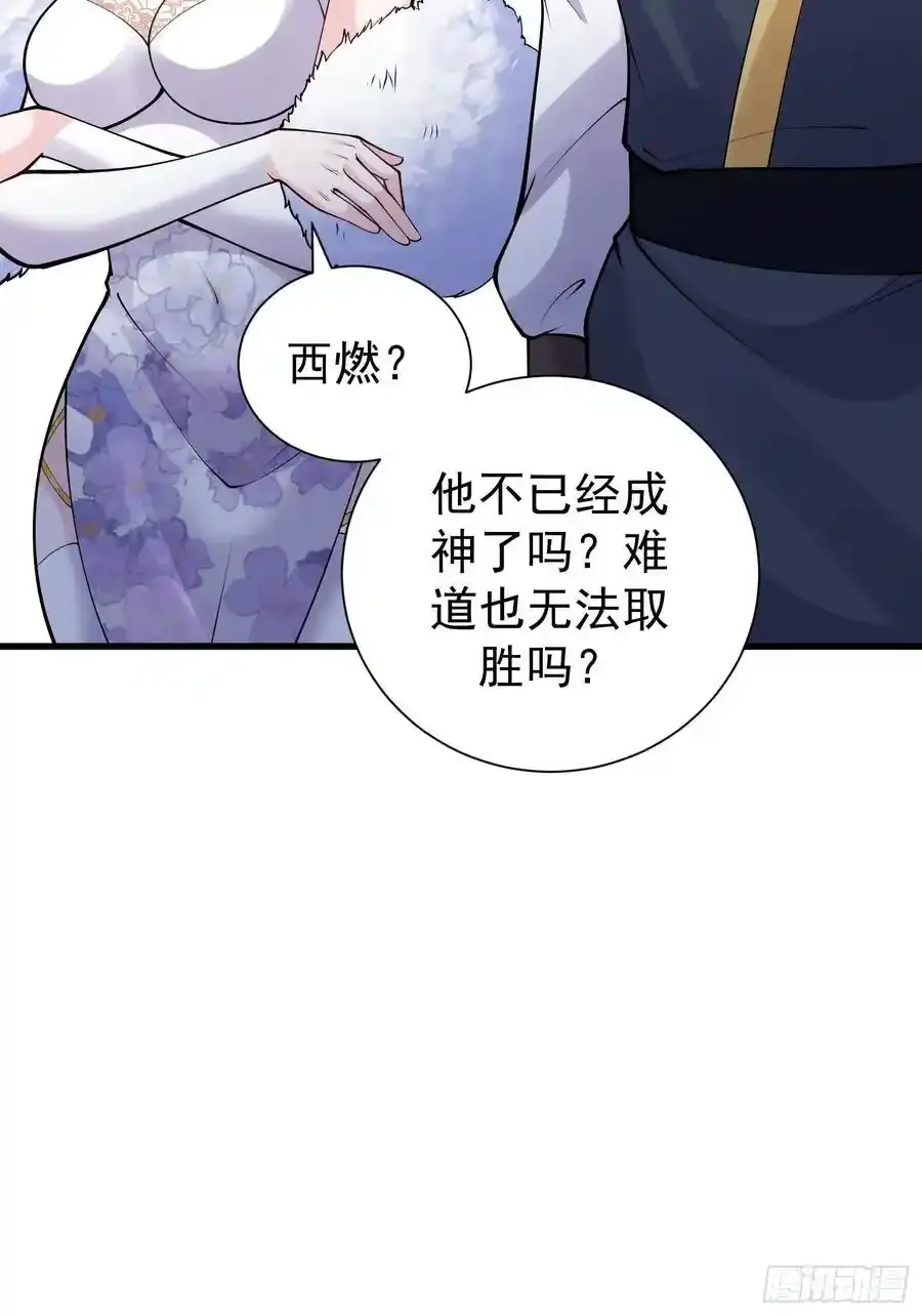 第58话 被你打败我甘拜下风 第60页