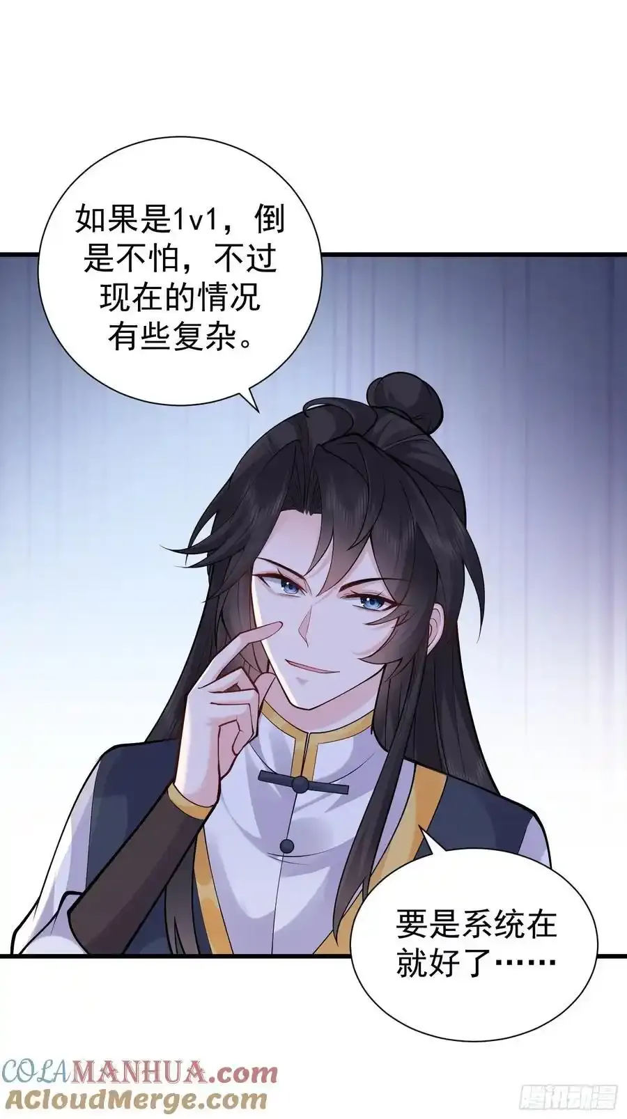 第58话 被你打败我甘拜下风 第61页
