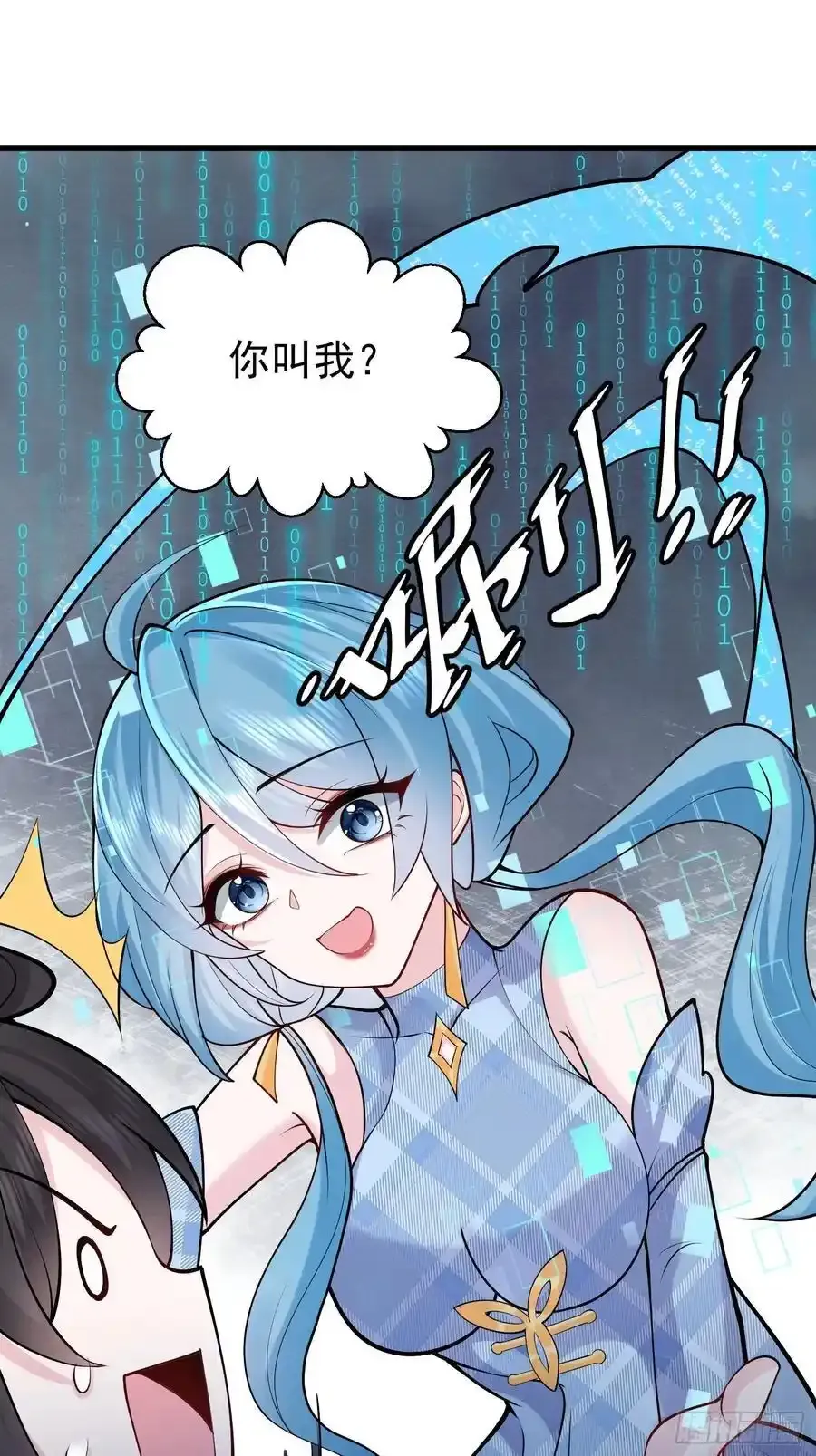 第58话 被你打败我甘拜下风 第62页