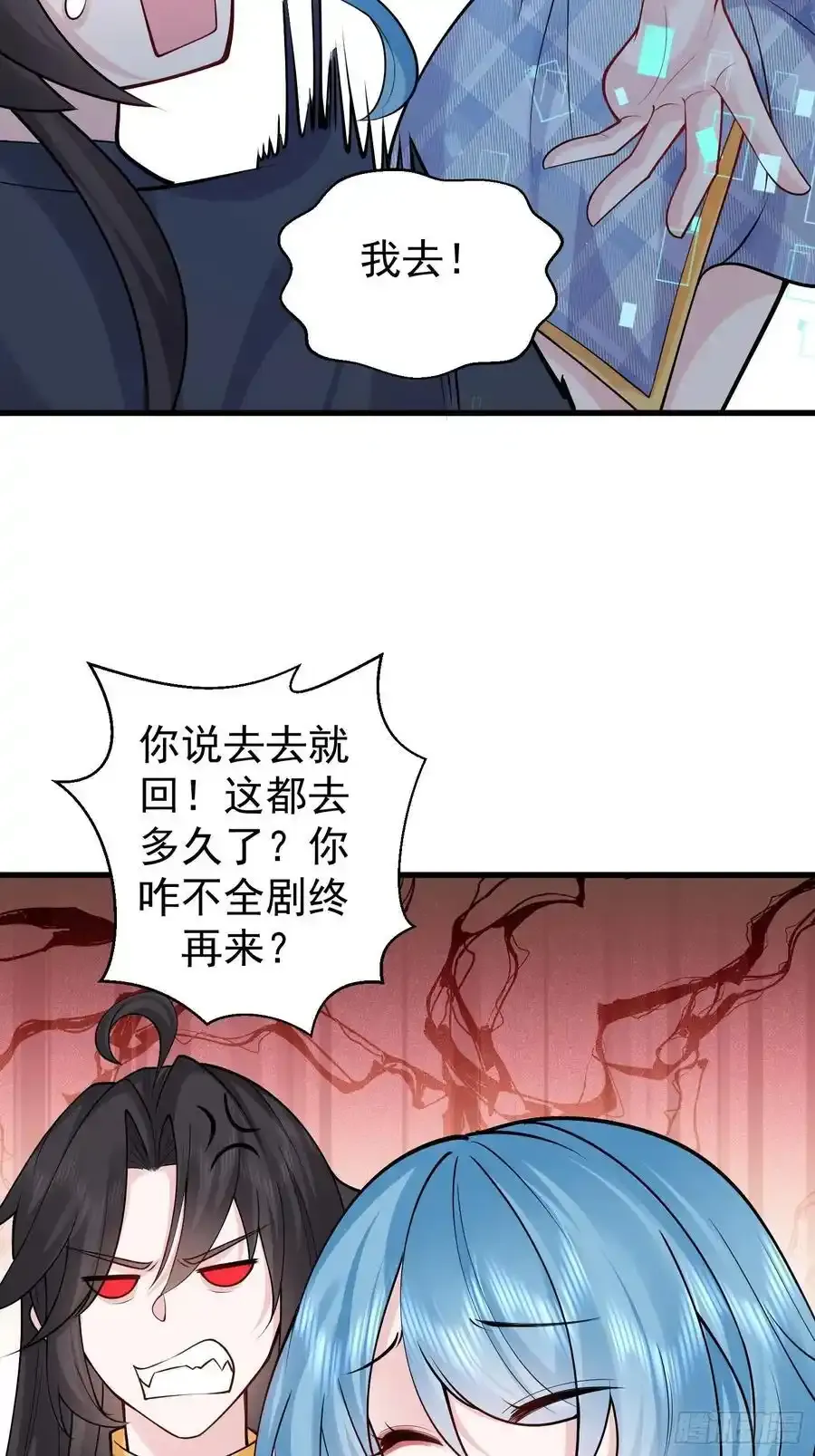 第58话 被你打败我甘拜下风 第63页
