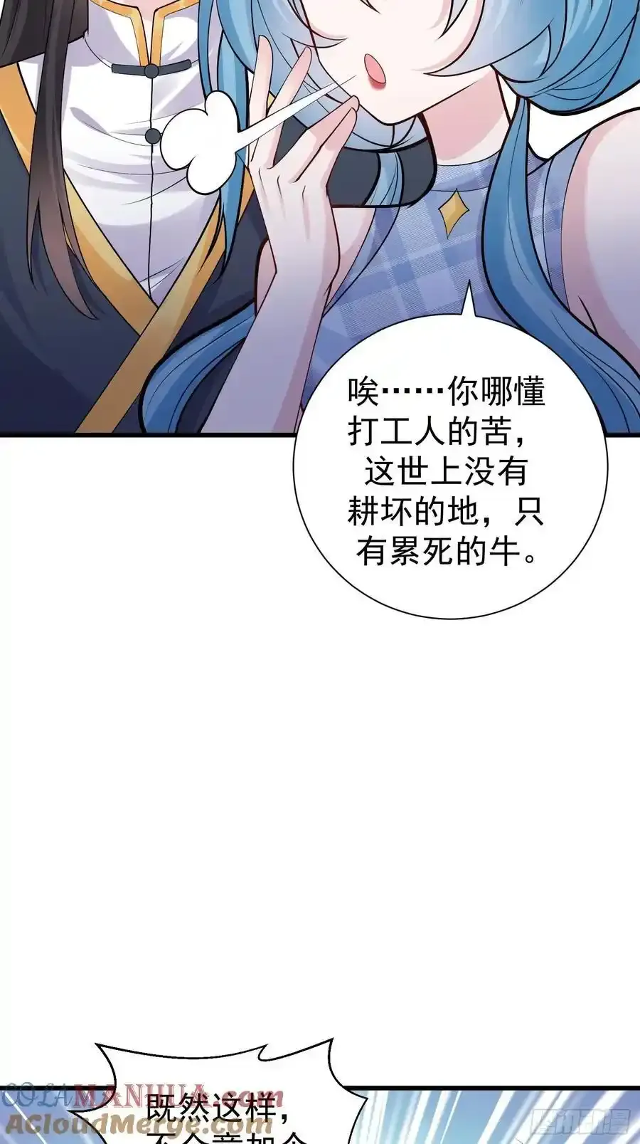 第58话 被你打败我甘拜下风 第64页