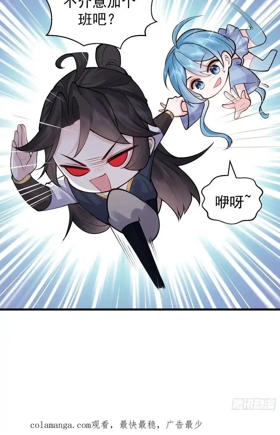 第58话 被你打败我甘拜下风 第65页