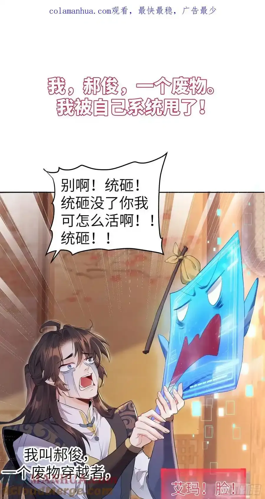 预告！8月13号即将上线！ 第1页