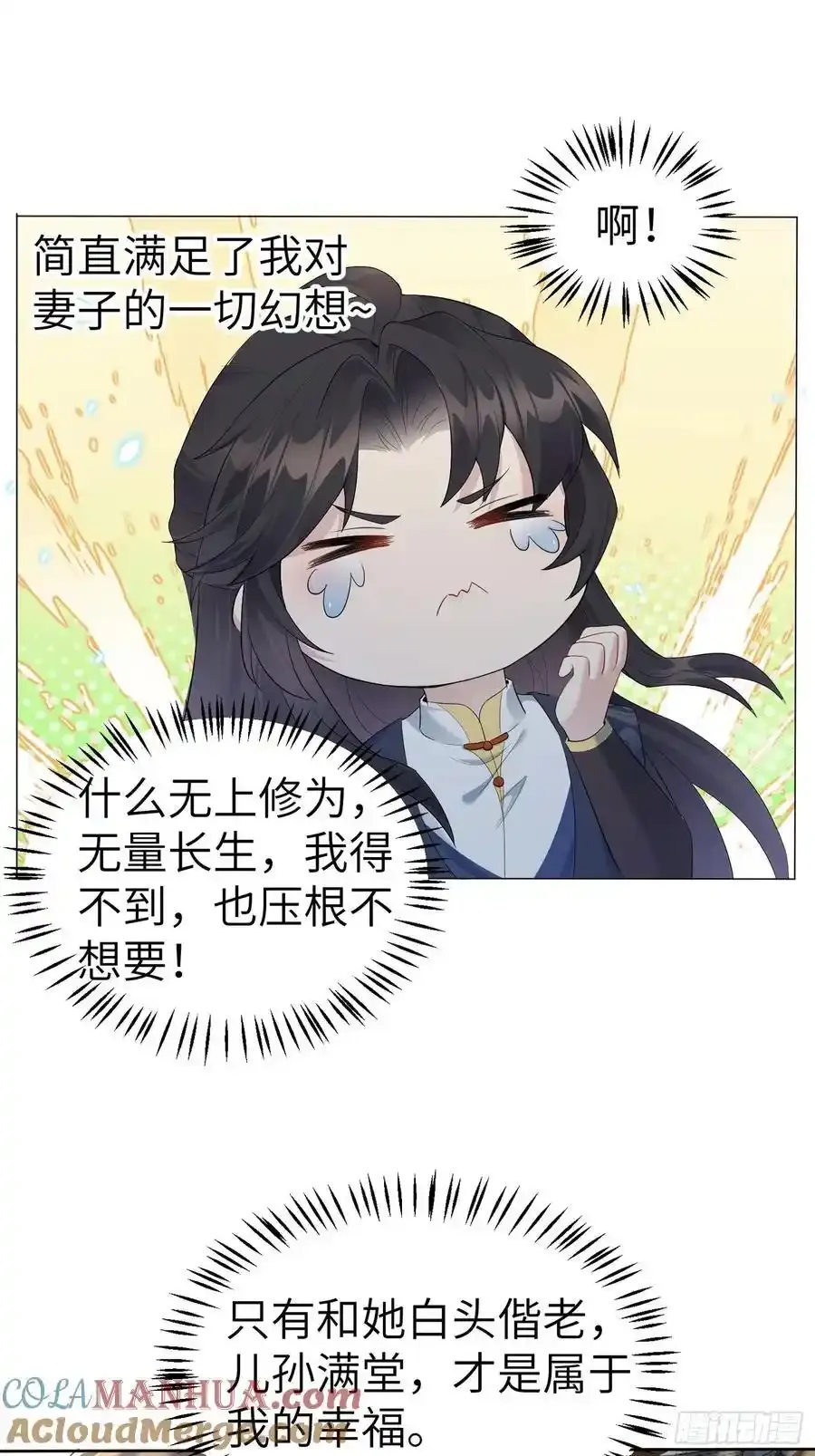 预告！8月13号即将上线！ 第5页