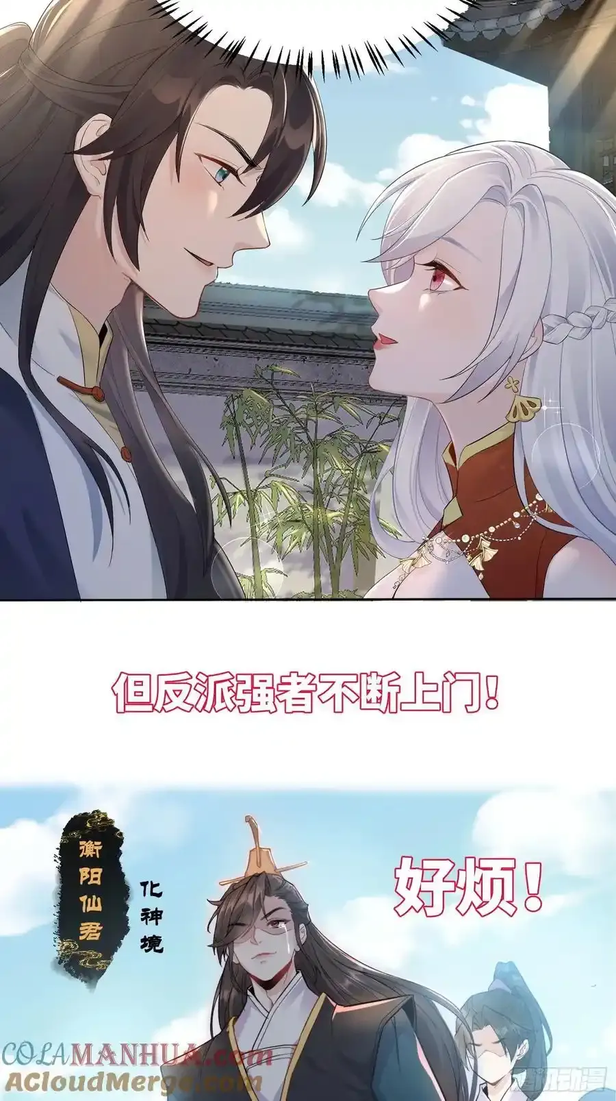 预告！8月13号即将上线！ 第6页