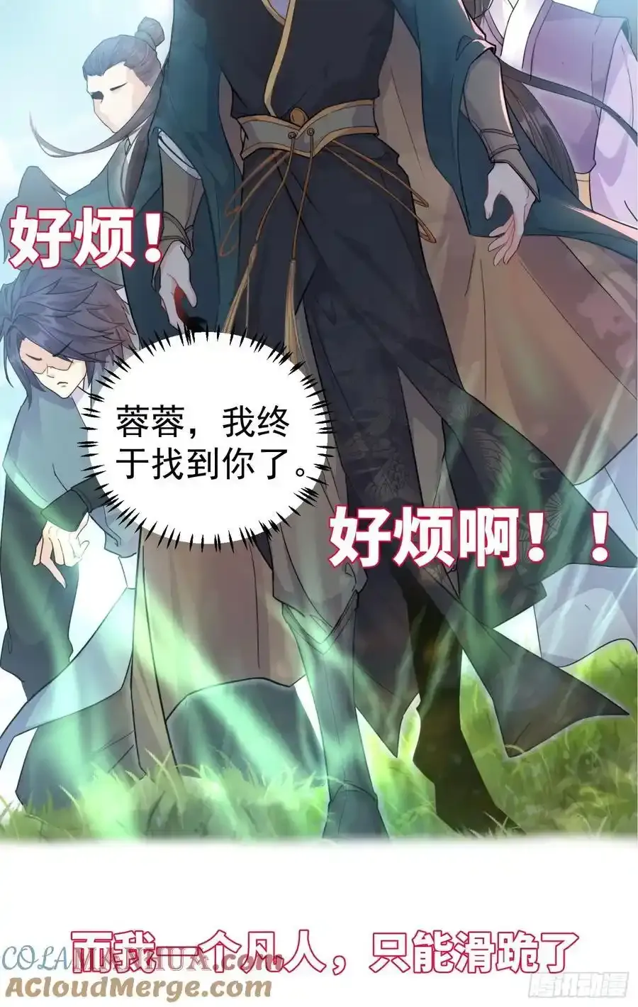预告！8月13号即将上线！ 第7页