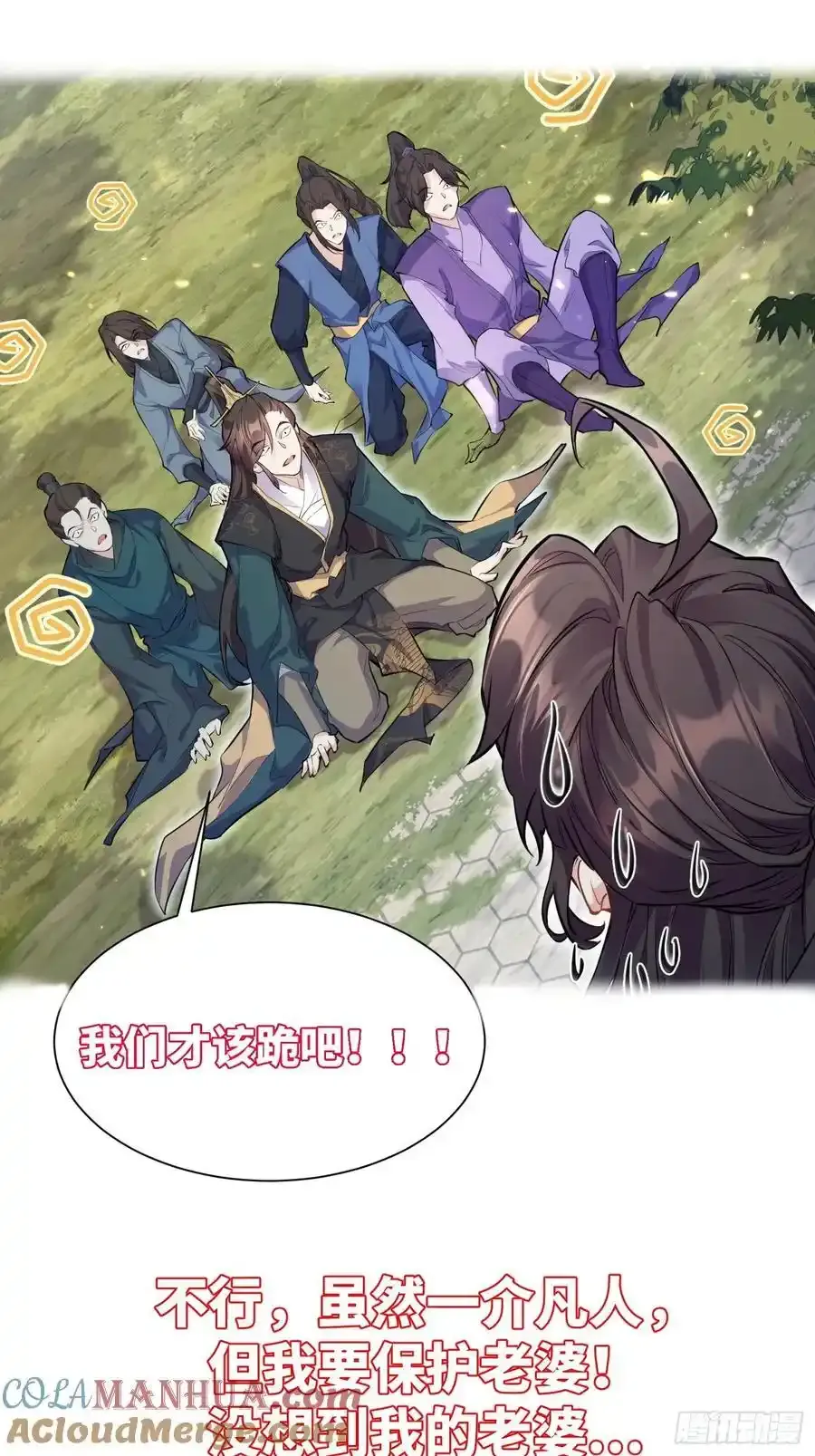 预告！8月13号即将上线！ 第8页