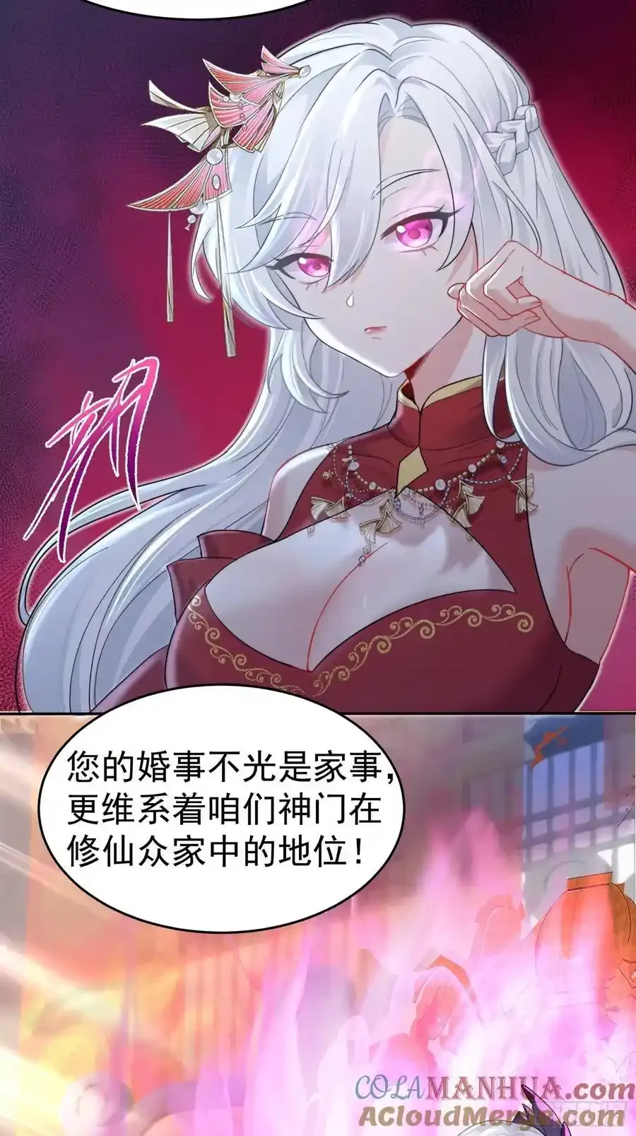 预告！8月13号即将上线！ 第11页