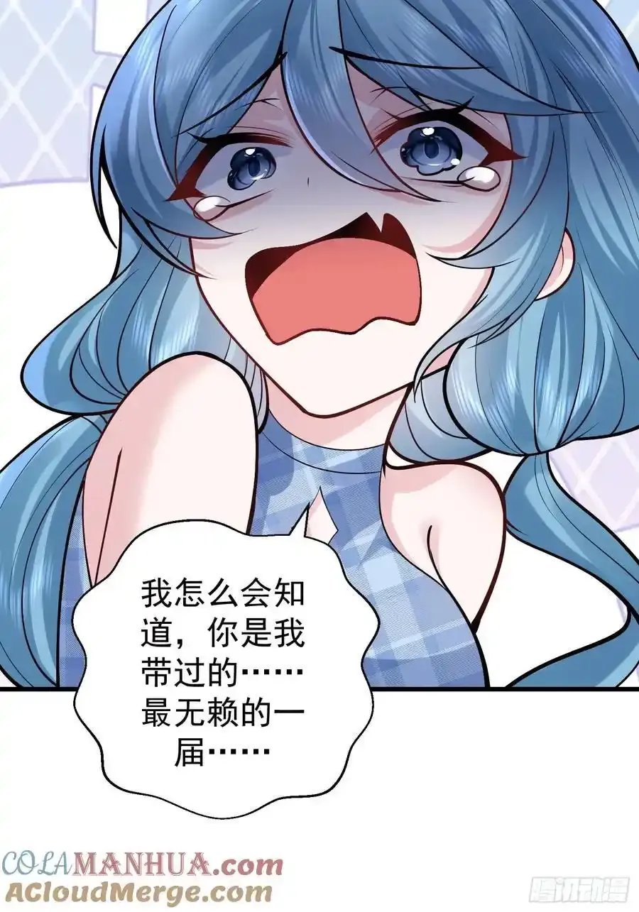 第60话 你俩是谁阿 第10页