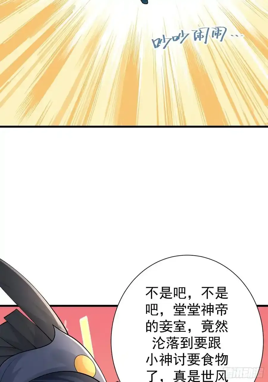 第60话 你俩是谁阿 第12页