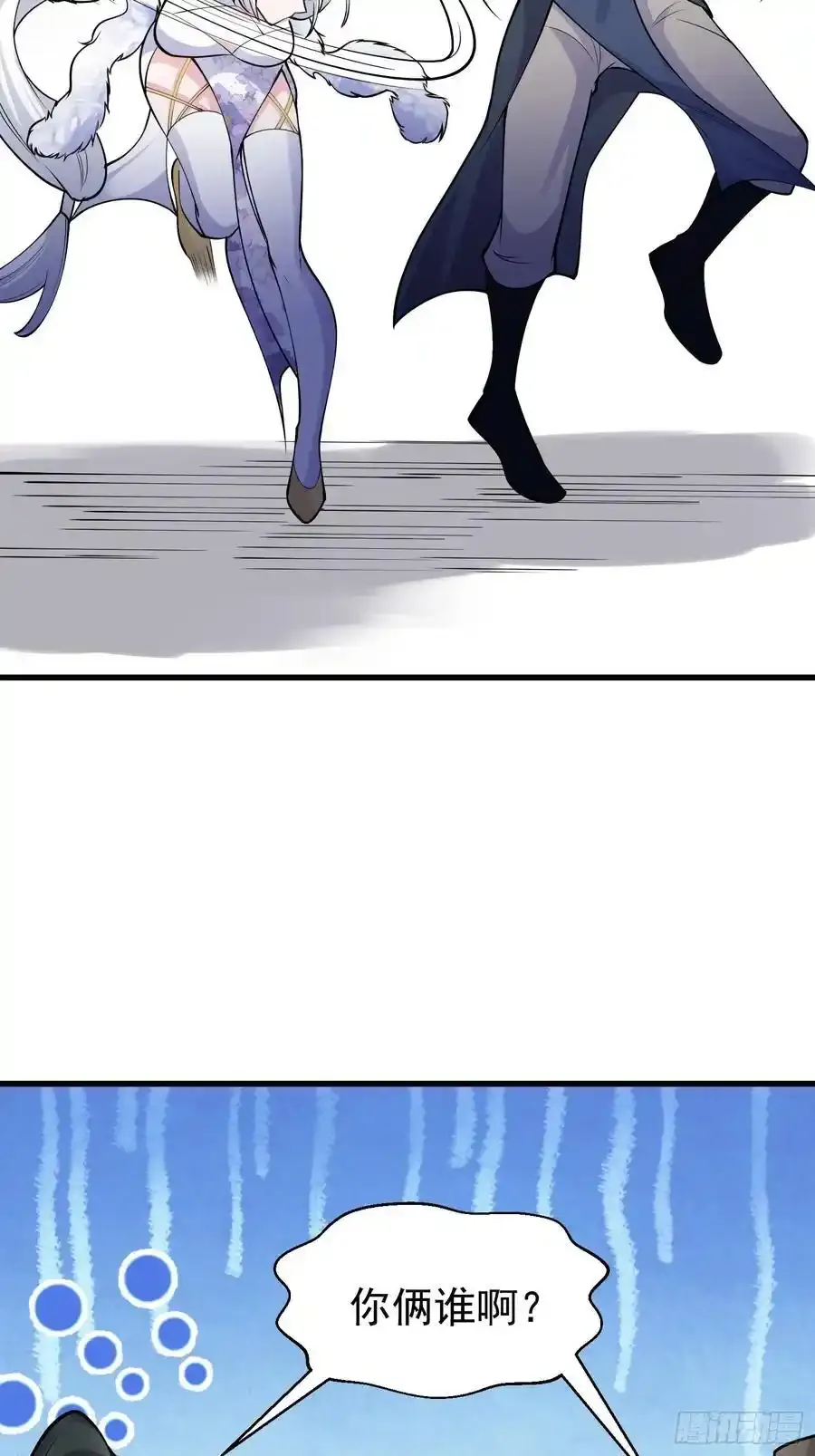 第60话 你俩是谁阿 第24页