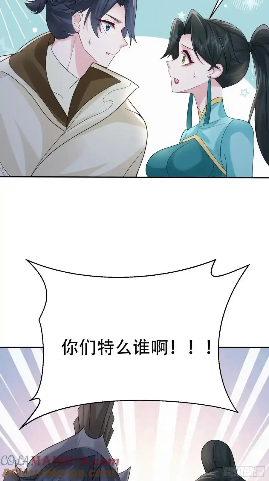 第60话 你俩是谁阿 第34页