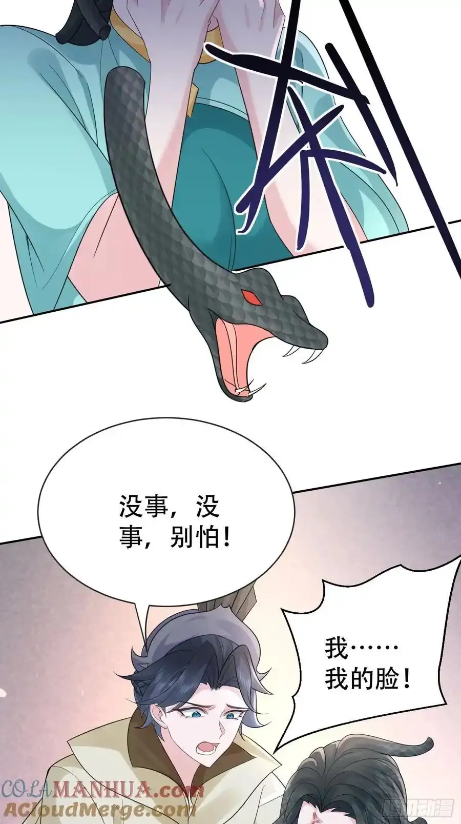 第60话 你俩是谁阿 第43页