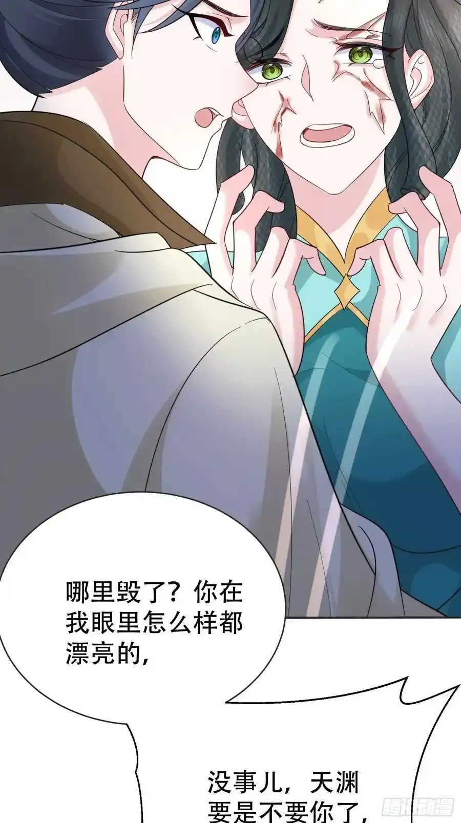 第60话 你俩是谁阿 第45页